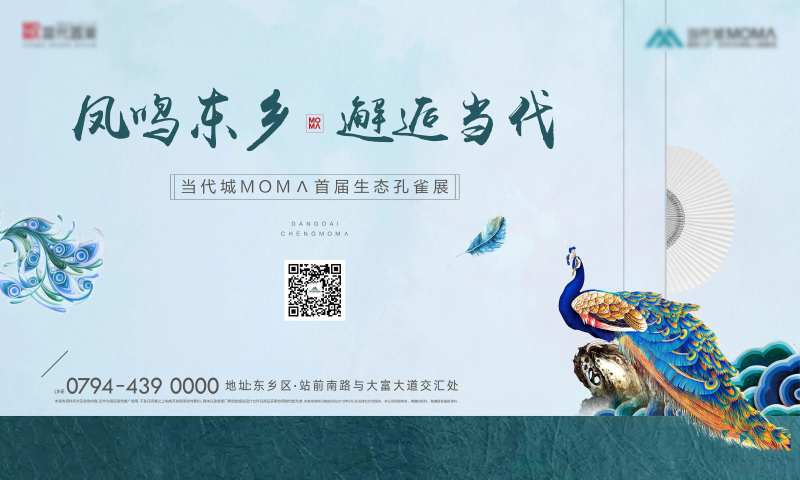 百鸟朝凤房地产广告展板海报-采灵感-cailinggan.com