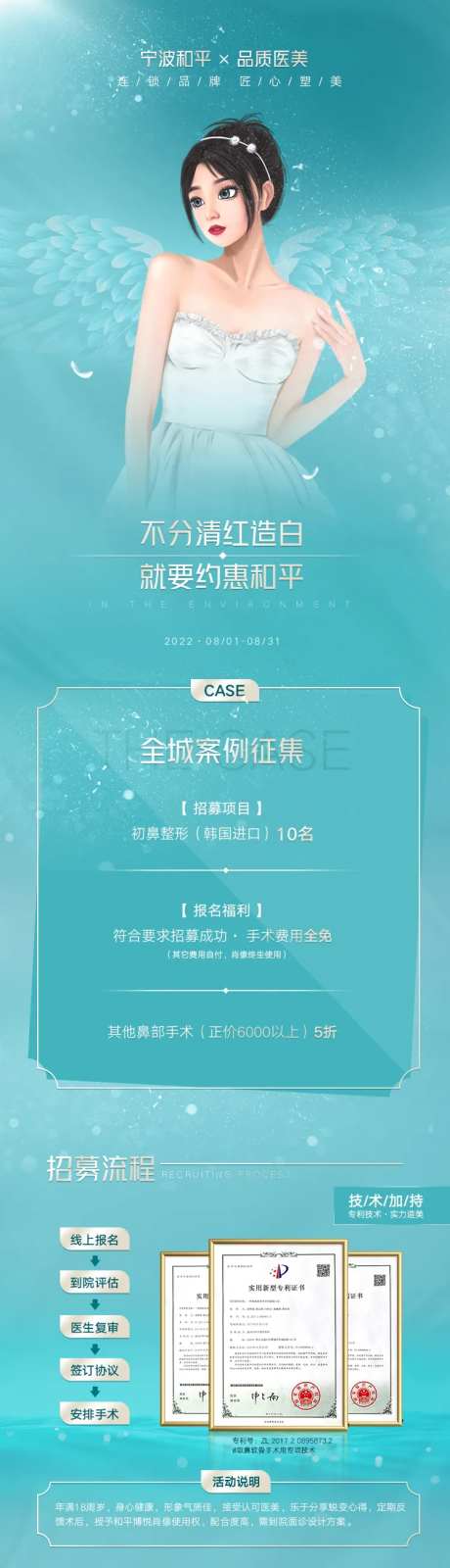 全城案例招募电商详情页-采灵感-https://www.cailinggan.com/