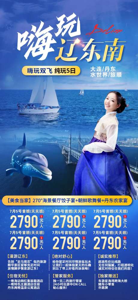 辽东南-采灵感-https://www.cailinggan.com/