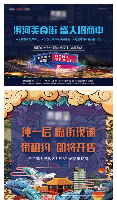 商业地产出街广告栏-采灵感-https://www.cailinggan.com/