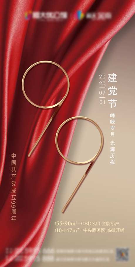 建党节-采灵感-https://www.cailinggan.com/