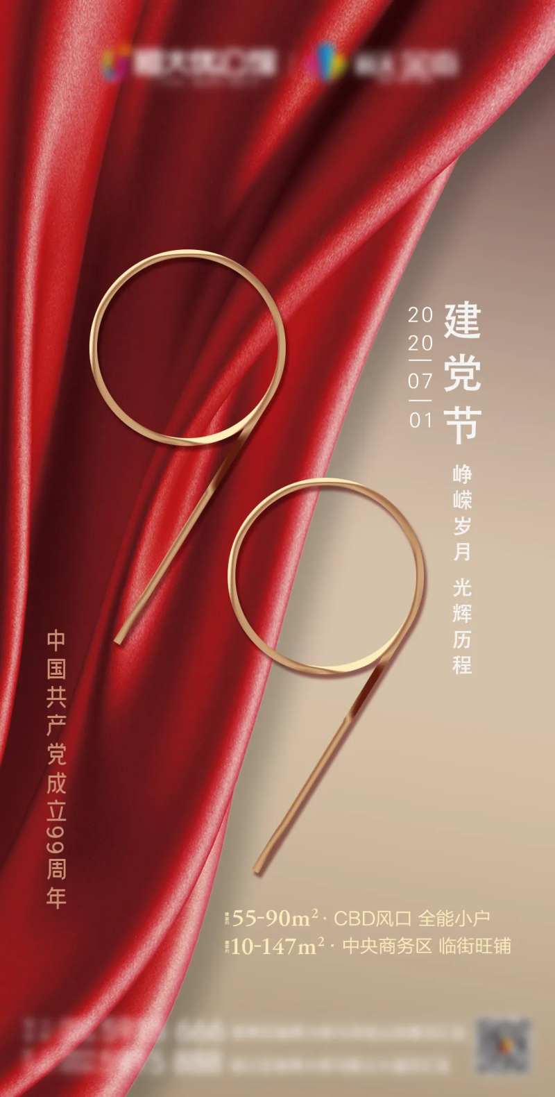 建党节-采灵感-cailinggan.com