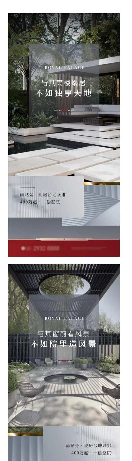 地产园林系列海报-采灵感-https://www.cailinggan.com/