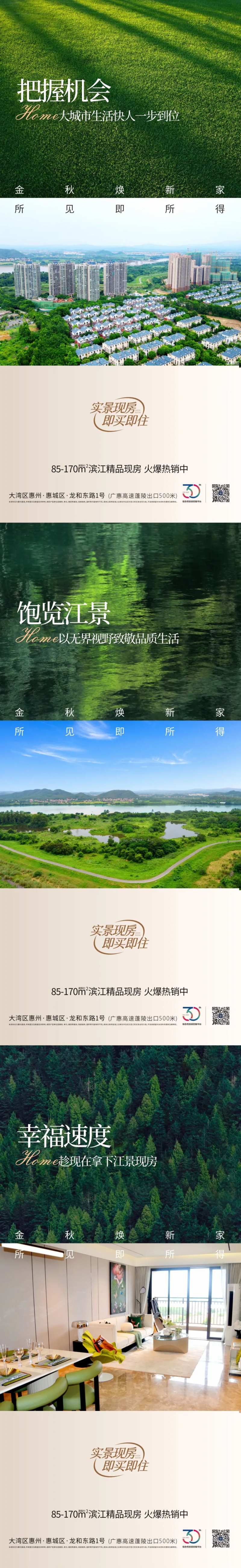 公园住区地产海报-采灵感-cailinggan.com