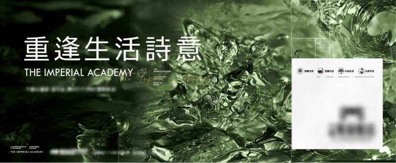 地产诗意生活主画面背景板-采灵感-cailinggan.com