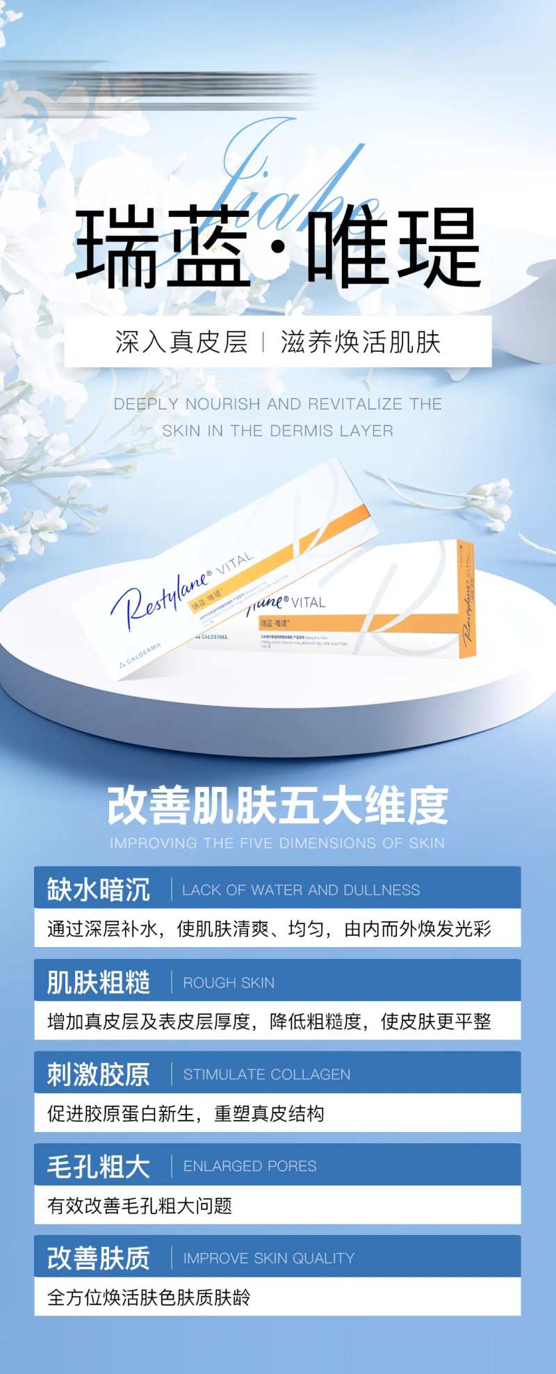 瑞蓝唯瑅-采灵感-cailinggan.com