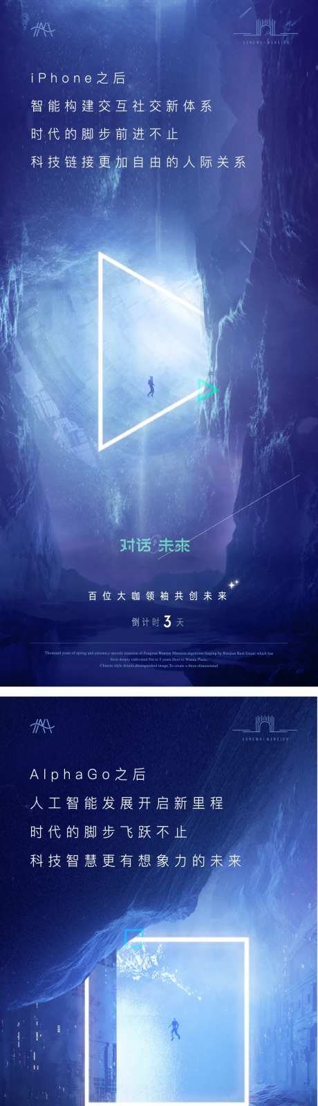 科技倒计时数字系列海报-采灵感-https://www.cailinggan.com/