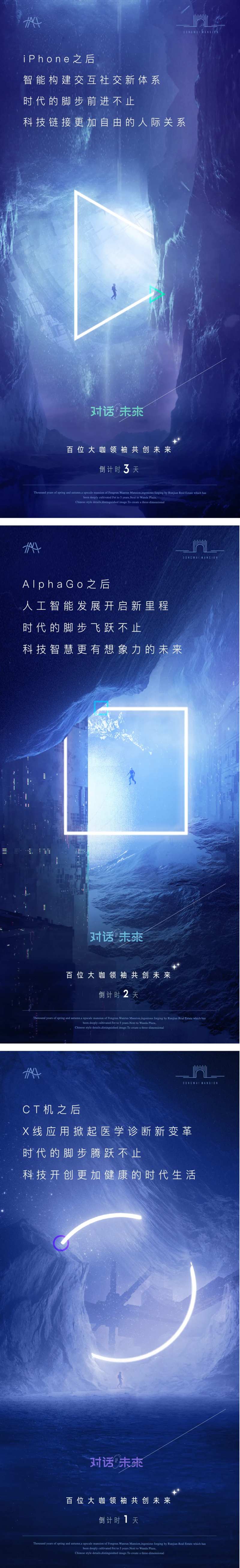 科技倒计时数字系列海报-采灵感-cailinggan.com