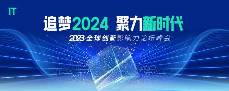科技会议背景板-采灵感-https://www.cailinggan.com/