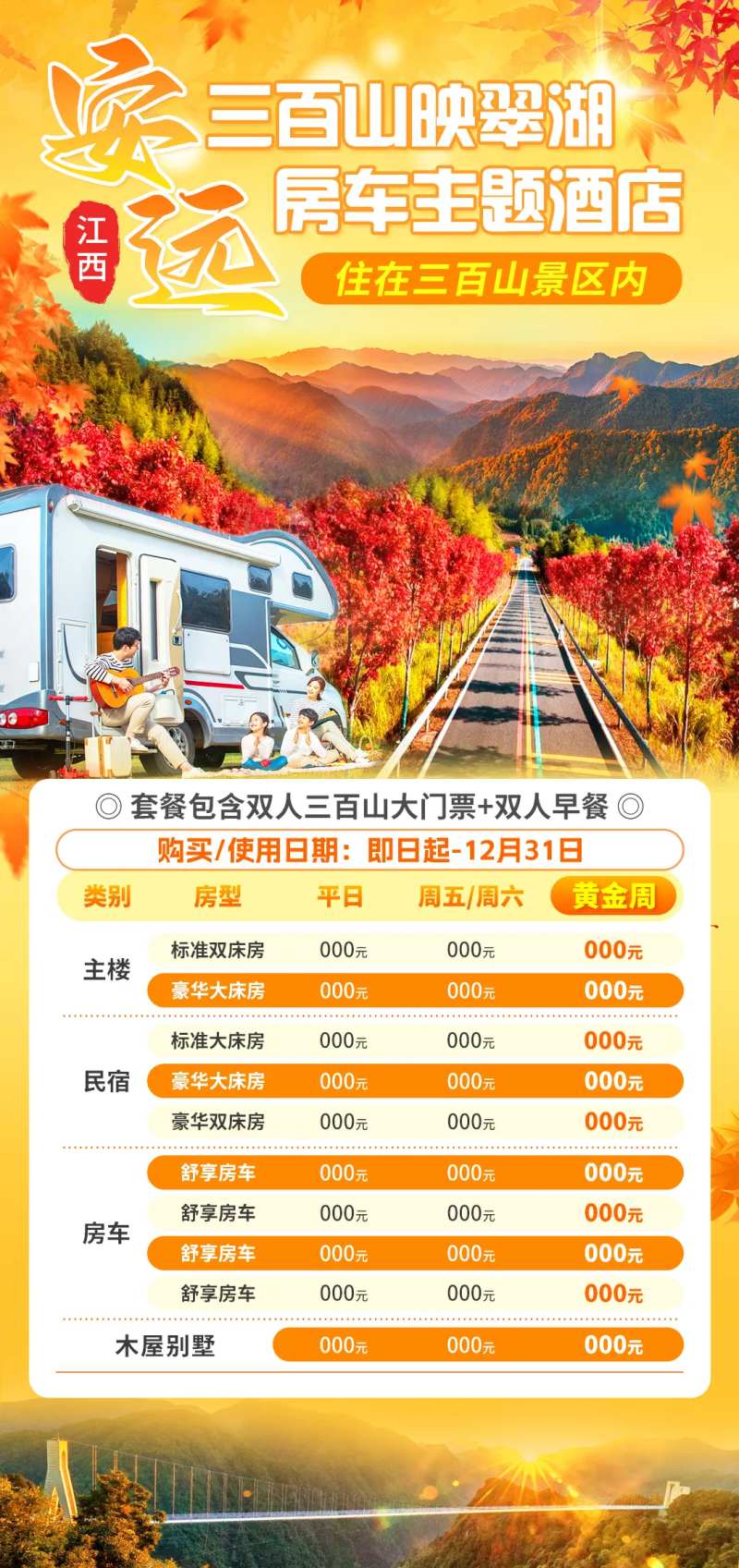 安远三百山-采灵感-cailinggan.com
