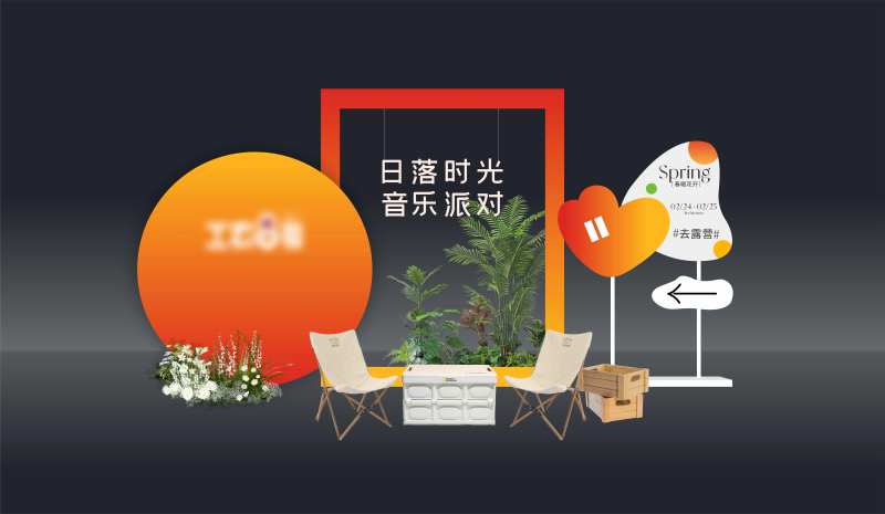 落日休闲区堆头美陈-采灵感-cailinggan.com