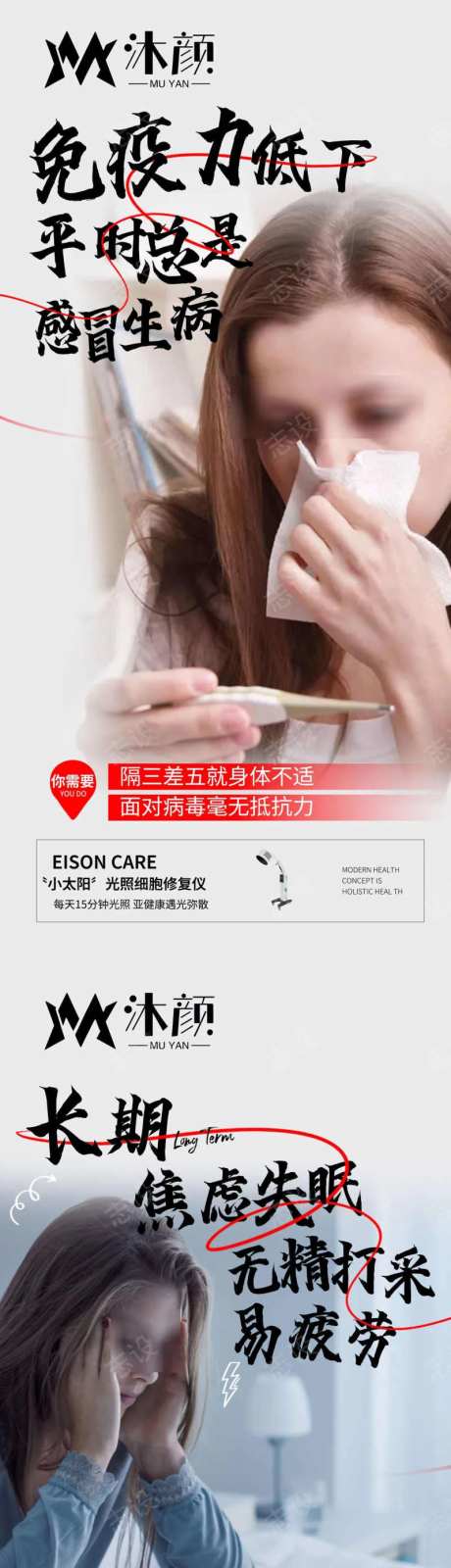 大健康仪器细胞修复仪海报-采灵感-https://www.cailinggan.com/