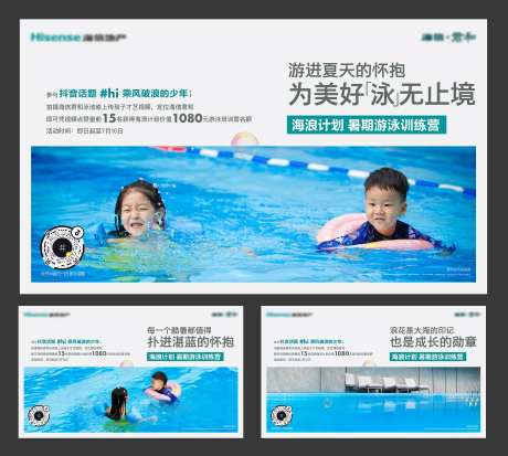 游泳价值点系列-采灵感-https://www.cailinggan.com/