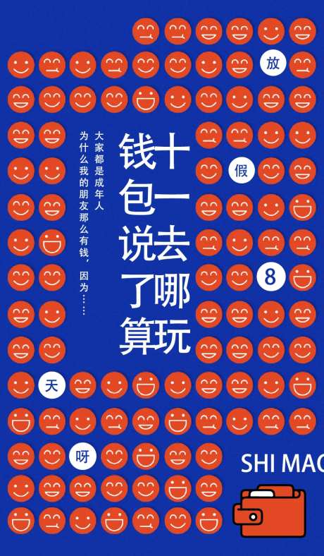 十一放假通知海报-采灵感-https://www.cailinggan.com/