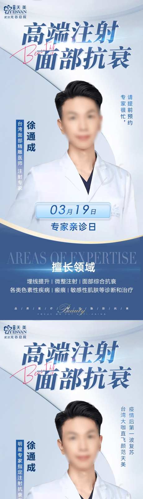 高端注射专场活动-采灵感-https://www.cailinggan.com/