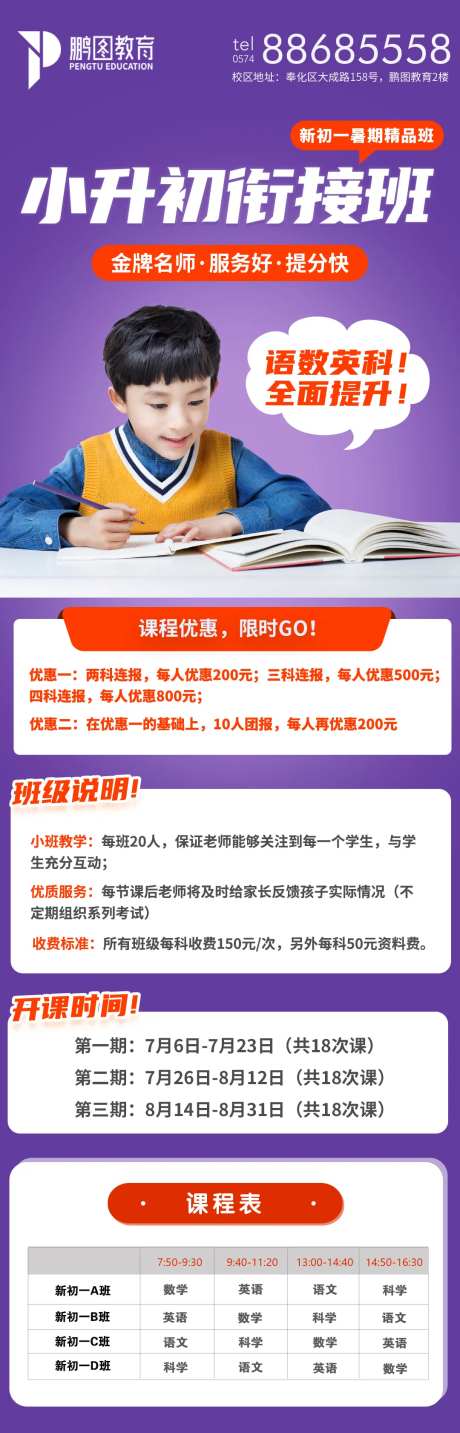 教育机构招生DM单页-采灵感-https://www.cailinggan.com/