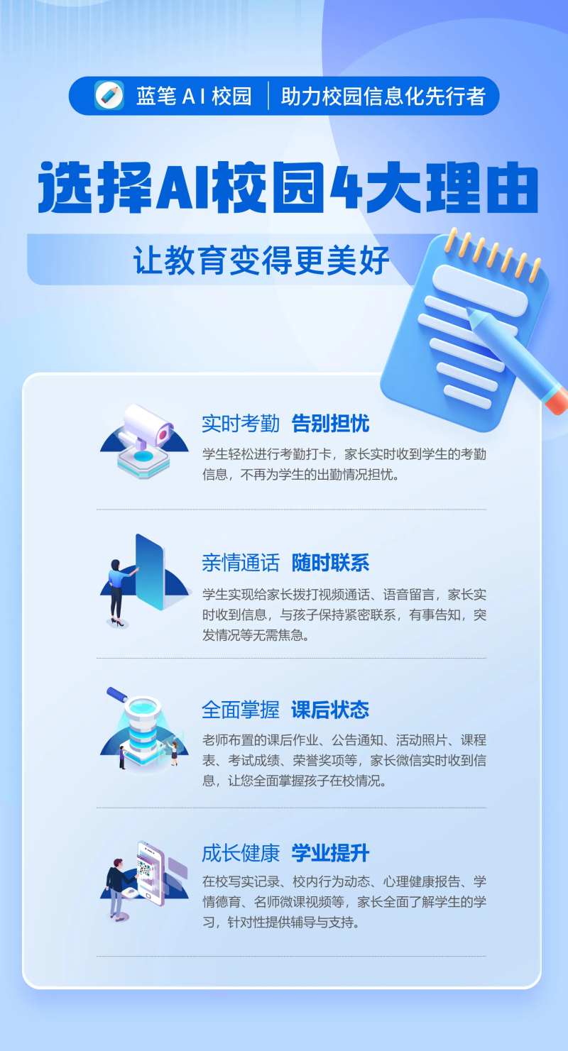 AI校园海报-采灵感-cailinggan.com