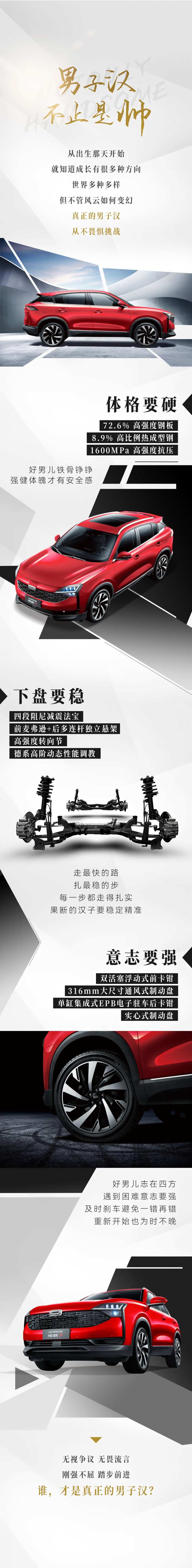 汽车底盘长图-采灵感-cailinggan.com