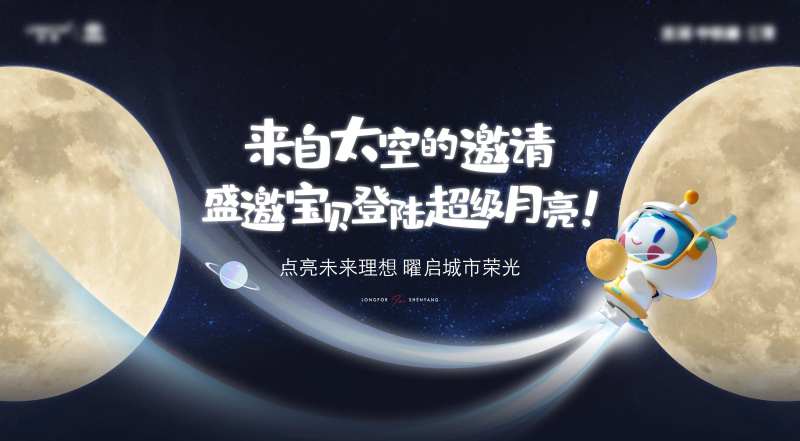 中秋节超级月亮主形象背景板-采灵感-cailinggan.com