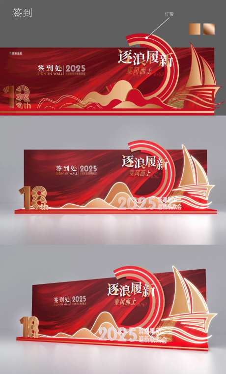 地产年会氛围周年庆美陈打卡签到区-采灵感-https://www.cailinggan.com/