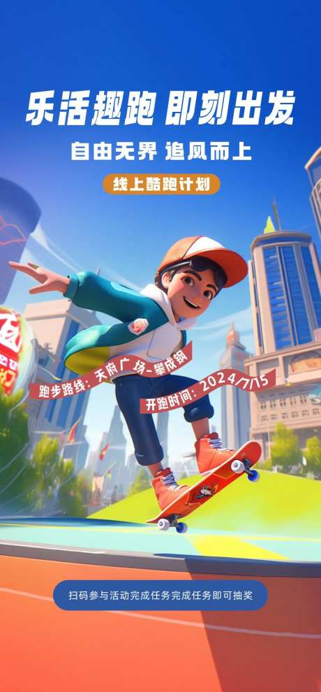 体育锻炼海报-采灵感-https://www.cailinggan.com/