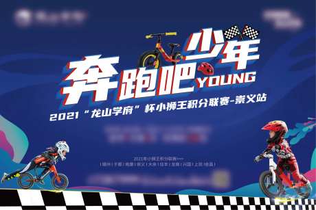 儿童平衡车滑步车主画面-采灵感-https://www.cailinggan.com/