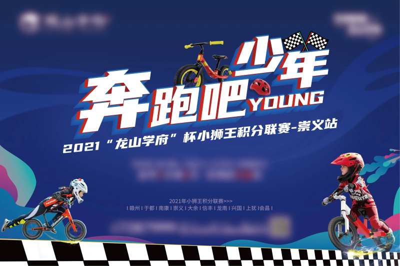 儿童平衡车滑步车主画面-采灵感-cailinggan.com