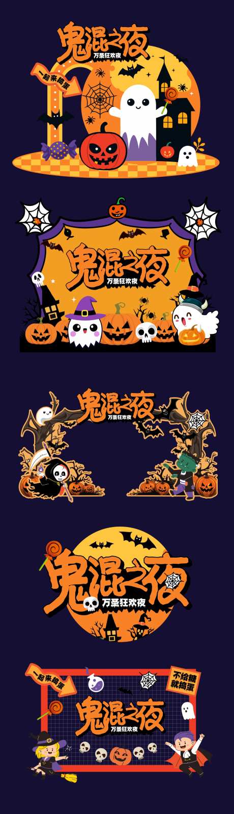 万圣节狂欢夜美陈堆头dp点-采灵感-https://www.cailinggan.com/