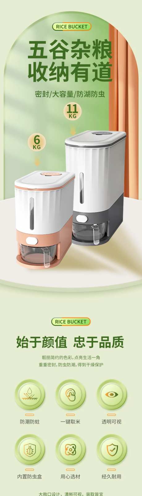 储物罐详情页-采灵感-https://www.cailinggan.com/