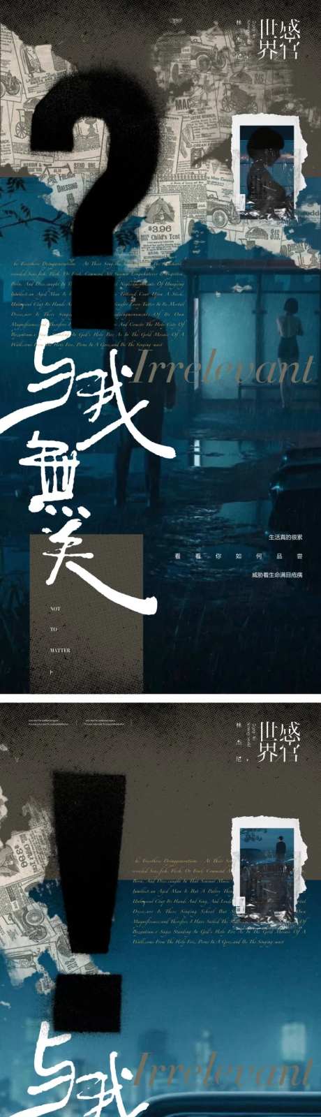 杂志人物海报系列微信-采灵感-https://www.cailinggan.com/