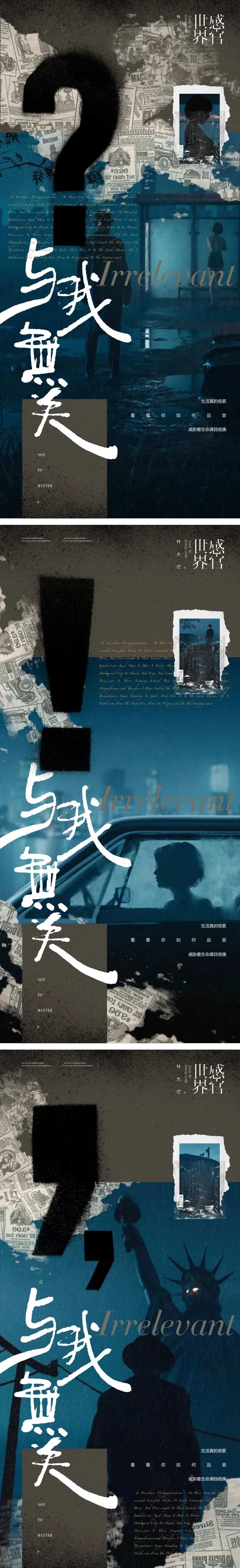 杂志人物海报系列微信-采灵感-cailinggan.com