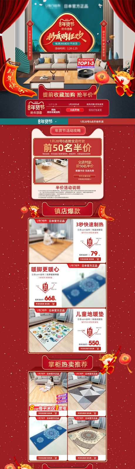 电商大促活动首页-采灵感-https://www.cailinggan.com/
