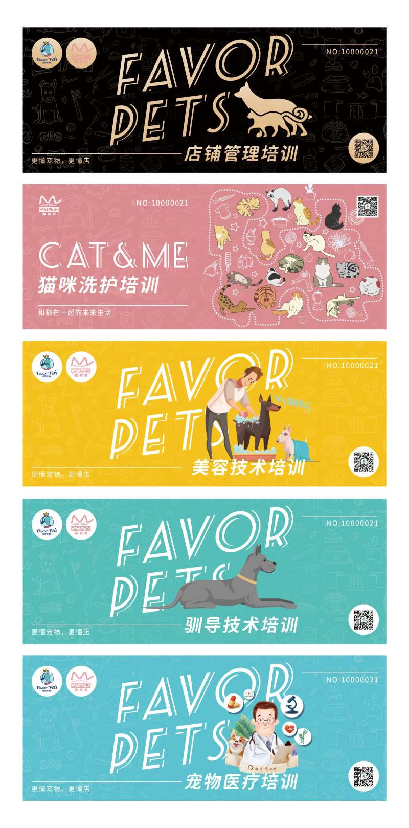 宠物店活动门票-采灵感-cailinggan.com