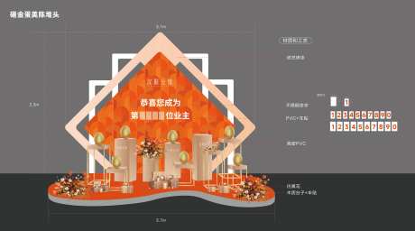 金蛋台堆头-采灵感-https://www.cailinggan.com/
