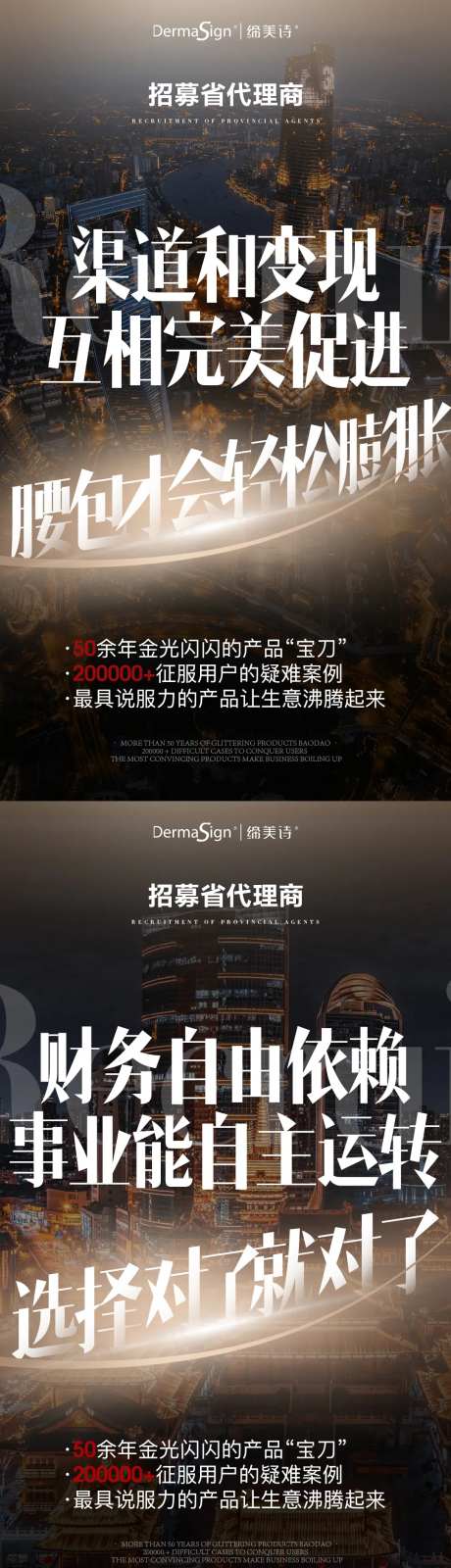 医美招商代理造势海报-采灵感-https://www.cailinggan.com/