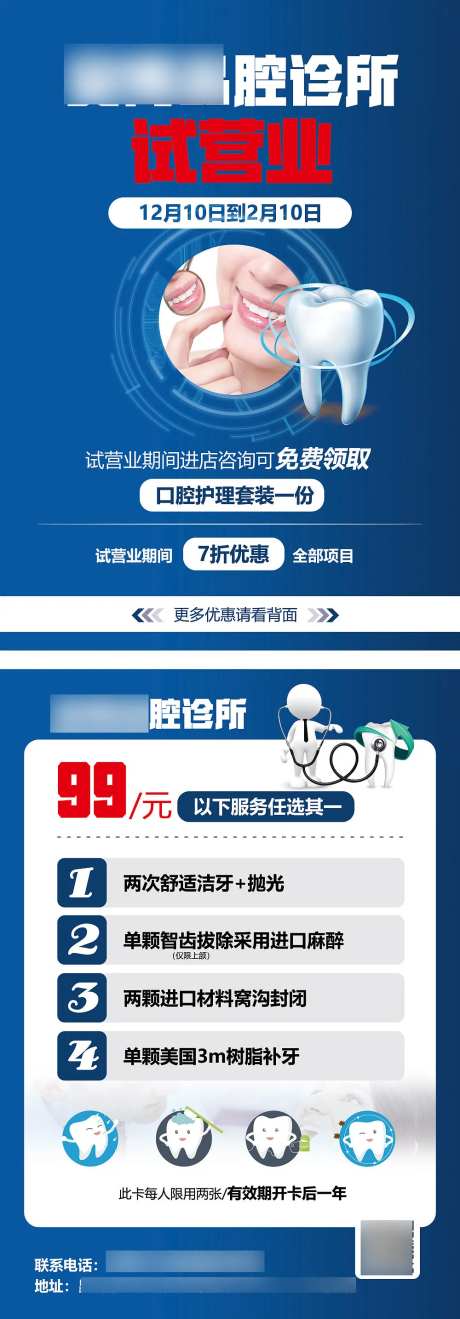 口腔诊所牙齿护理服务-采灵感-https://www.cailinggan.com/