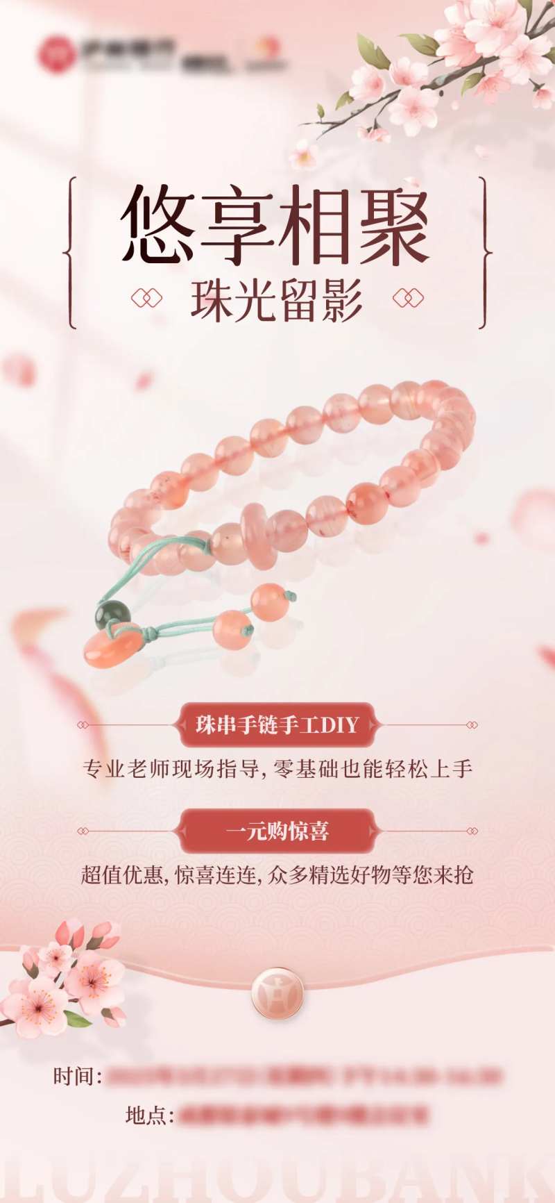 珠光留影海报-采灵感-cailinggan.com