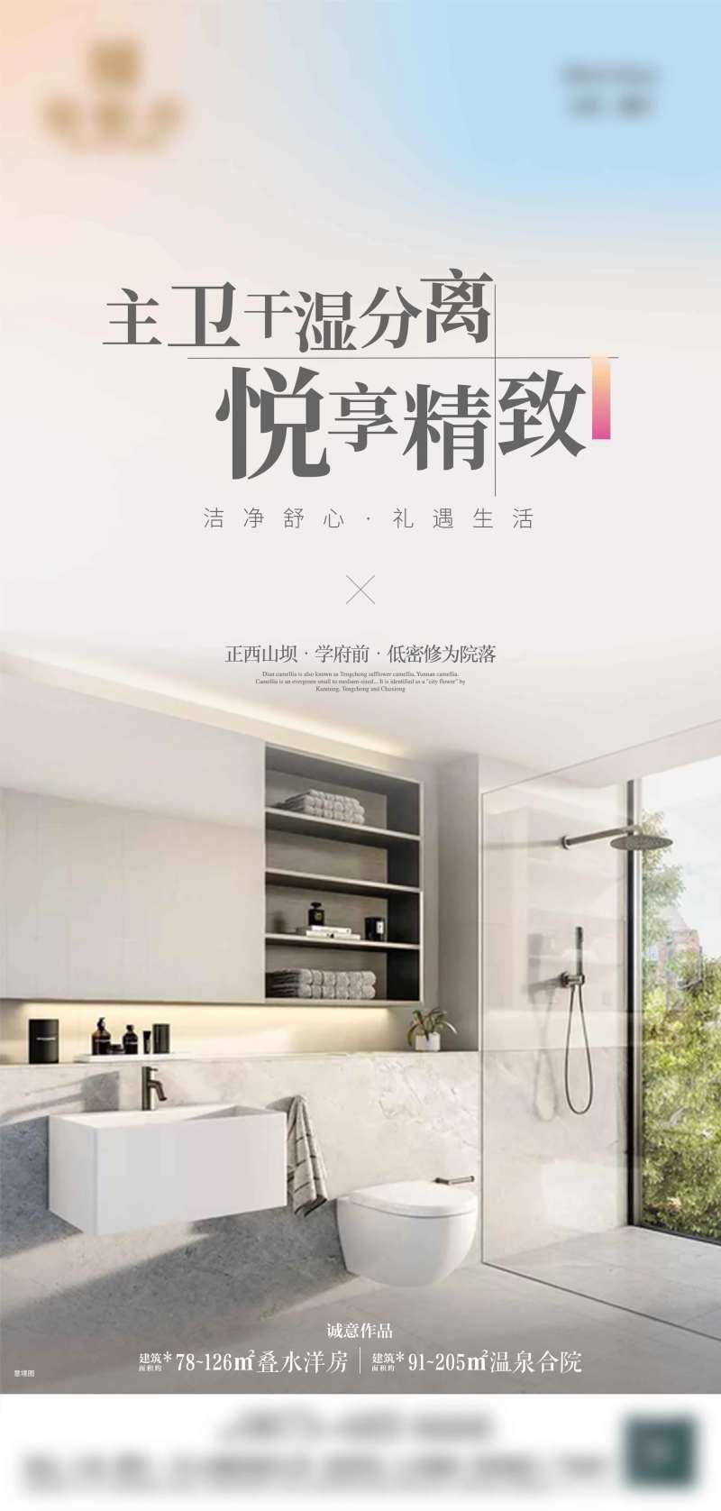 干湿分离单图-采灵感-cailinggan.com