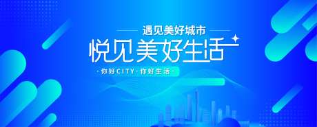 美好生活遇见城市活动主K-采灵感-https://www.cailinggan.com/