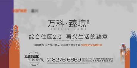 地产广告画面-采灵感-https://www.cailinggan.com/