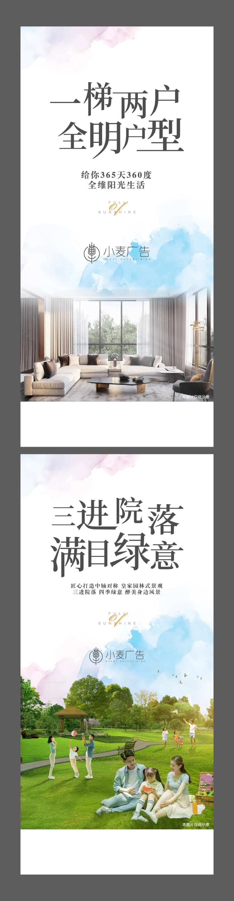卖点户型园林院落客厅-采灵感-cailinggan.com