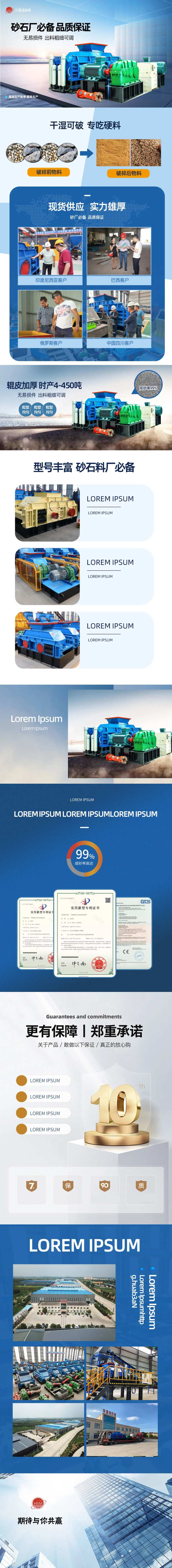 机械设备创新电商详情-采灵感-cailinggan.com