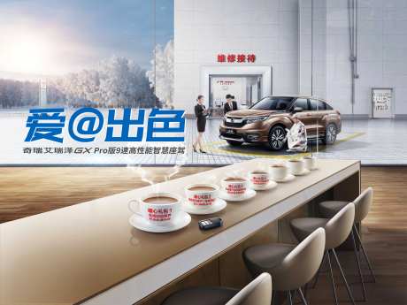 4s店主视觉kv快速高性能智慧座驾售-采灵感-https://www.cailinggan.com/