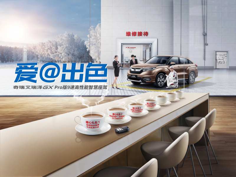 4s店主视觉kv快速高性能智慧座驾售-采灵感-cailinggan.com