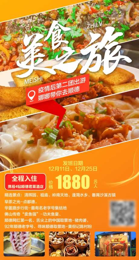美食之旅-采灵感-https://www.cailinggan.com/
