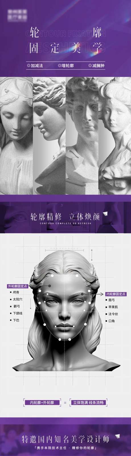 医美固定美学专家详情页-采灵感-https://www.cailinggan.com/