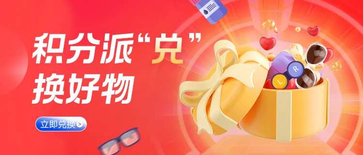 眼镜店视光小程序积分商城banner-采灵感-cailinggan.com