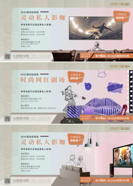 私人影院收益系列微单-采灵感-https://www.cailinggan.com/