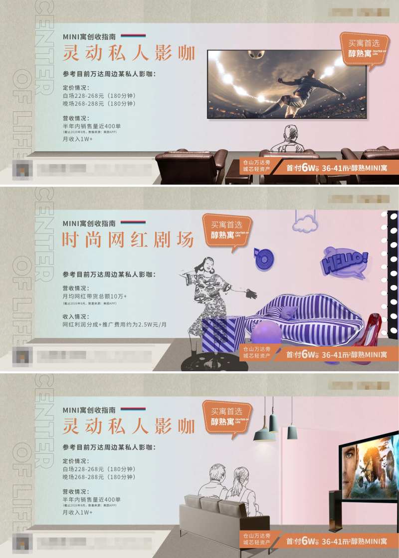 私人影院收益系列微单-采灵感-cailinggan.com