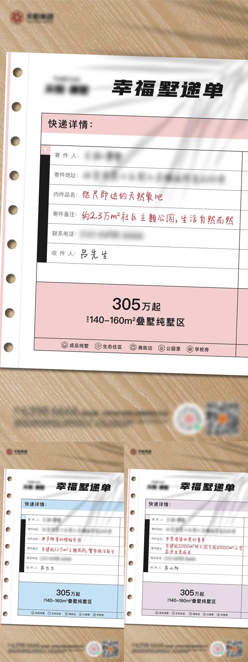 快递单系列海报-采灵感-cailinggan.com